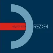 Drezden — Аладдин